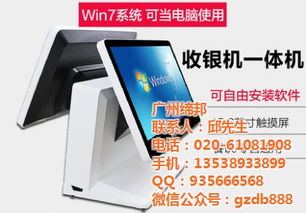 佛山締邦收銀機(jī) 餐飲收銀系統(tǒng)與優(yōu)質(zhì)商家服務(wù)全攻略