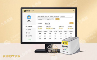 收銀系統(tǒng)軟件與收款機 選購指南與費用解析