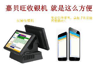 收銀機(jī)選擇指南 嘉貝旺如何為中小商家提升效率？